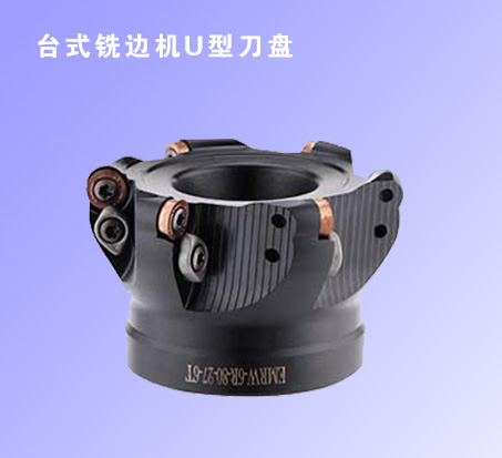 数控铣边机U型坡口刀盘