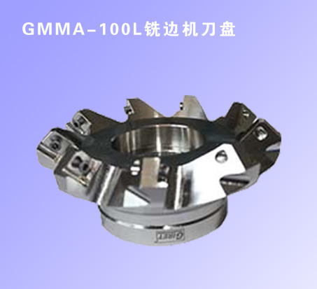 GMMA-100L铣边机刀盘